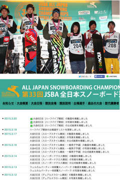 松沢美甫　松本大学 歴代優勝者｜JSBA Official Site：第32回JSBA全日本スノーボード選手権大会