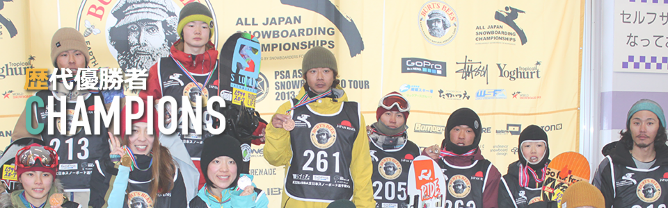 歴代優勝者 Jsba Official Site 第33回jsba全日本スノーボード選手権大会