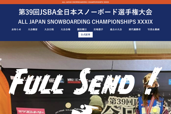 歴代優勝者 日本スノーボード協会 Jsba Official Site 第39回jsba全日本スノーボード選手権大会