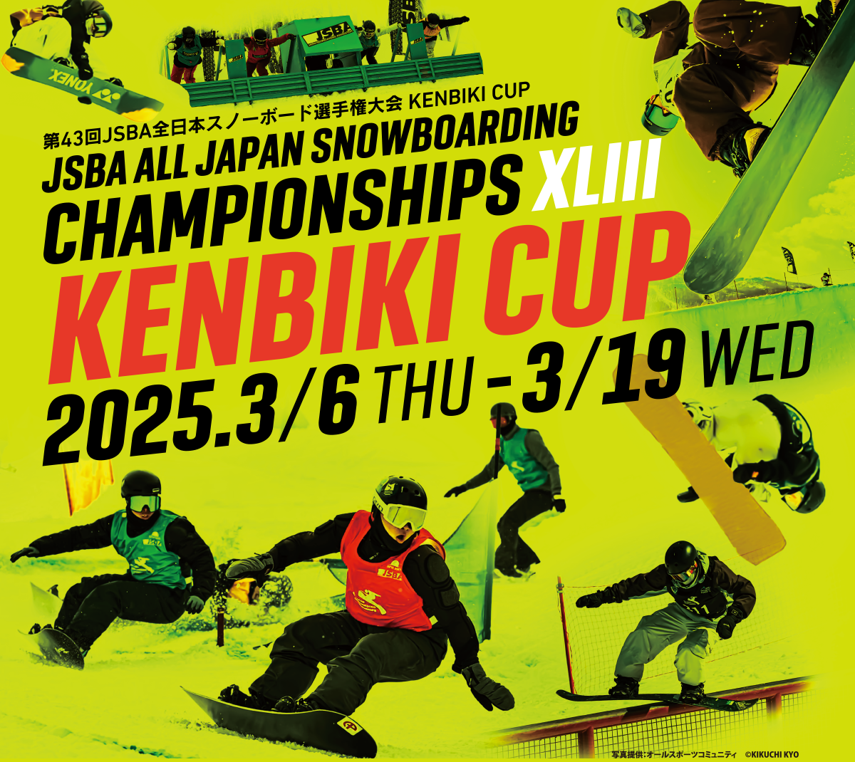 Jsba 第43回JSBA全日本スノーボード選手権大会