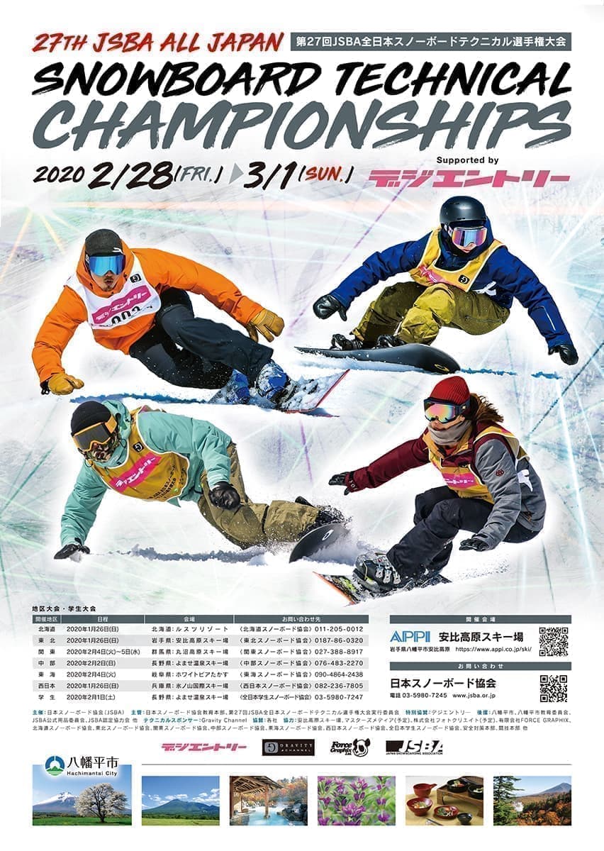 27th JSBA ALL JAPANSNOWBOARD TECHNICALCHAMPIONSHIPS