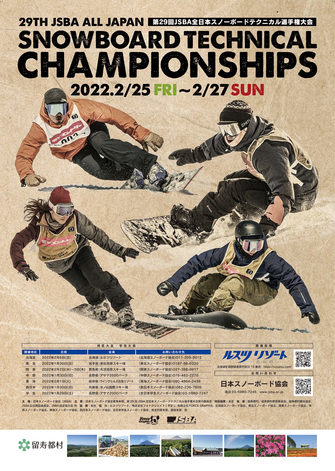 Jsba 第29回JSBA全日本スノーボードテクニカル選手権大会 │【日本スノーボード協会】JSBA Official Site