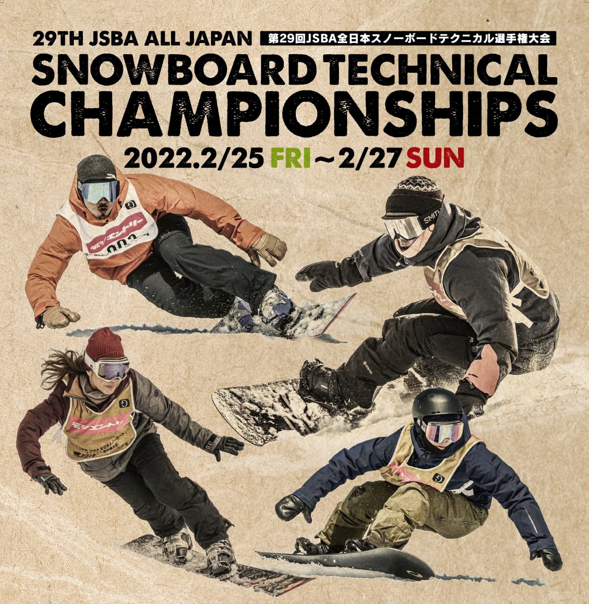 Jsba 第29回JSBA全日本スノーボードテクニカル選手権大会 │【日本スノーボード協会】JSBA Official Site