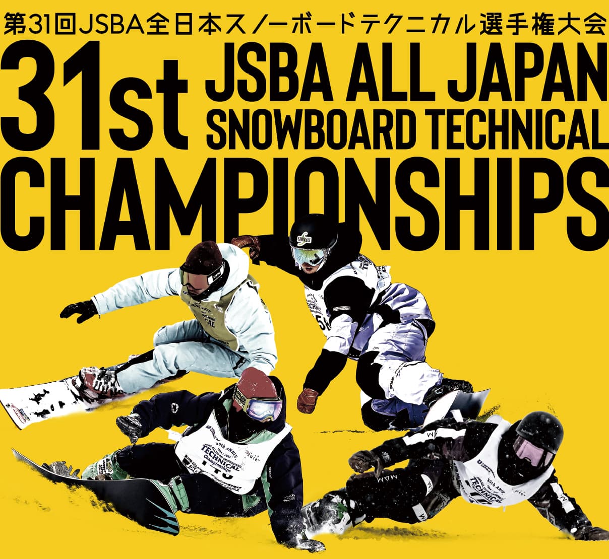 Jsba 第31回JSBA全日本スノーボードテクニカル選手権大会