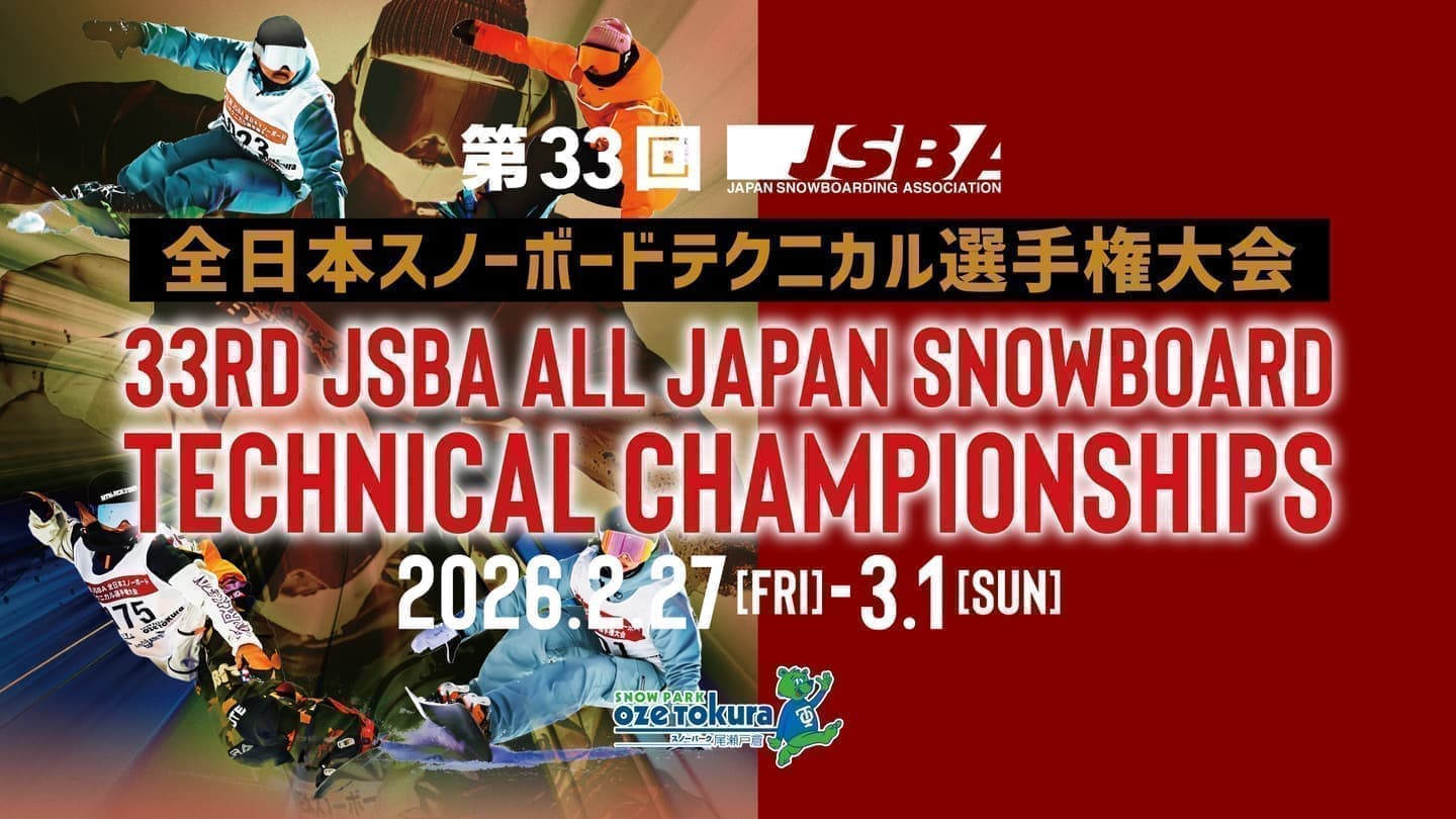 Jsba 第33回JSBA全日本スノーボードテクニカル選手権大会